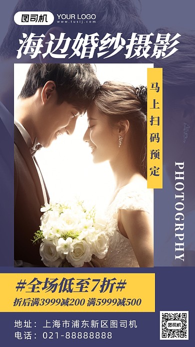 海边婚纱摄影简约营销摄影图海报