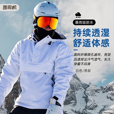 滑雪服雪山简约冬季主图直通车