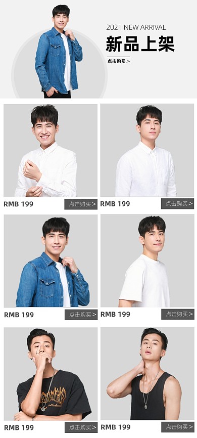 男装上新服装简约商品关联列表