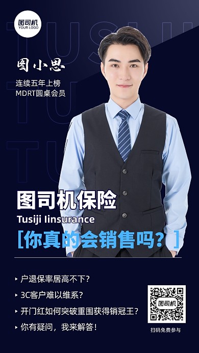 活动课程线上直播销售课手机海报