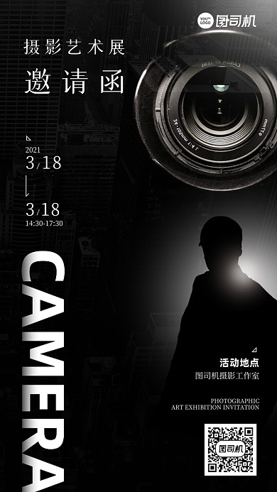 艺术展邀请函创意手机海报