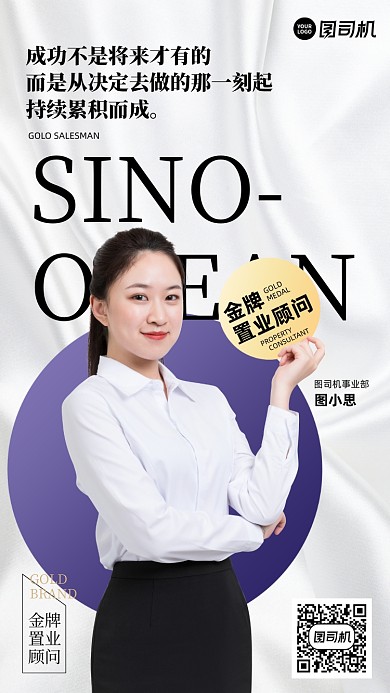 金牌顾问社交名片创意简约名言手机海报