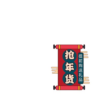 年货创意卡通中国风红色主图图标