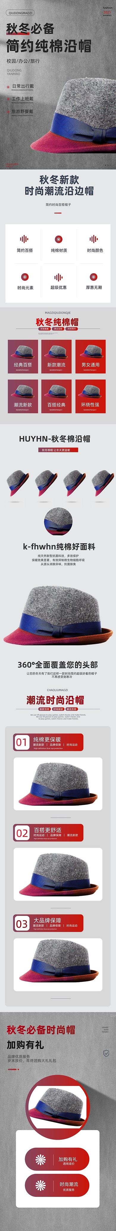 帽子百搭男装女装摆件时尚详情页