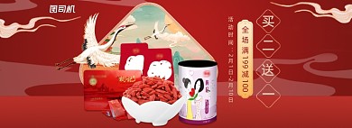 节日促销红色中国风仙鹤祥云活动海报banner