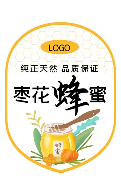 蜂蜜手绘卡通简约食品包装标签不干胶