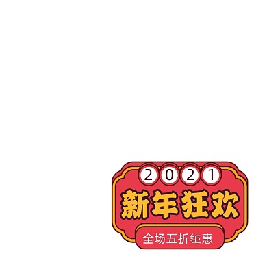 新年狂欢五折优惠红色中国风主图图标