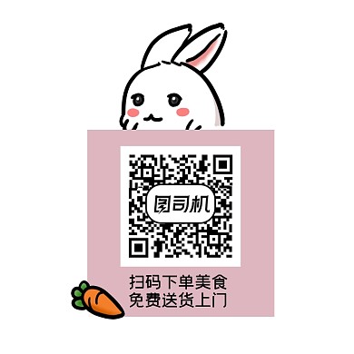 餐饮外卖卡通食品标签不干胶