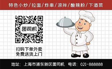 餐饮店外卖简约黑红标签不干胶