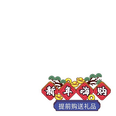 新年嗨购红色卡通主图图标