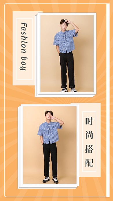 时尚搭配小清新人物拼图文章配图