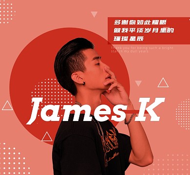 红色简约明星应援朋友圈封面图