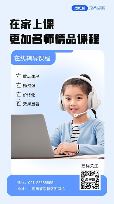 名师指导精品课程，在线上课