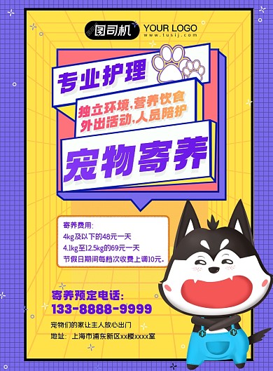 宠物寄养限时预定