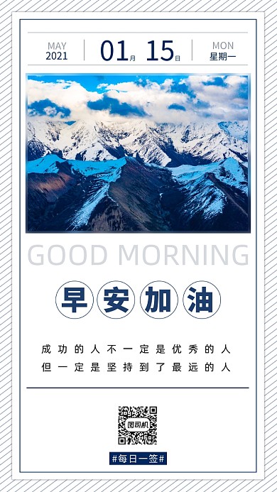 航拍康定贡嘎雪山风光摄影手机海报