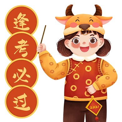 期末考试逢考必过微信头像