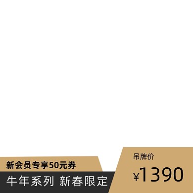 黑金简约牛年系列主图图标