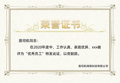 复古花边简约荣誉证书