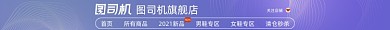 鞋靴日常简约蓝色紫色线条渐变店招