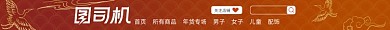 春节新年红色祥云中国风经典店招