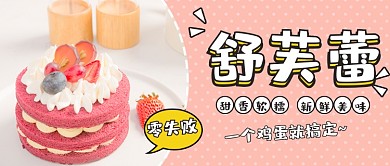 零失败美食攻略舒芙蕾公众号首图