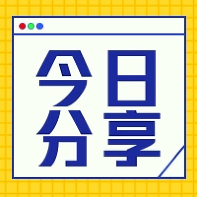 今日分享书单学习资料简约风公众号次图