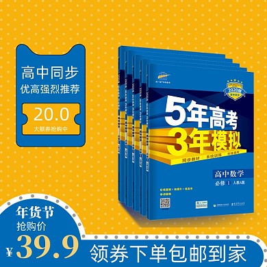 图书试卷促销蓝色电商主图直通车