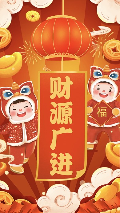 春节喜庆灯笼元宝新年许愿祝福签