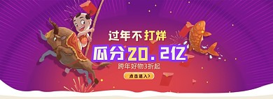 过年不打烊红包插画风全屏海报banner