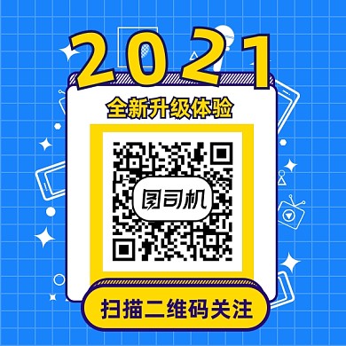 2021新升级蓝色孟菲斯风格方形二维码