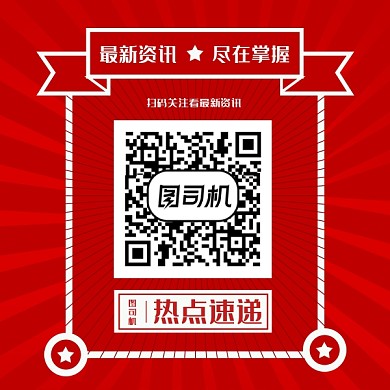 红色大气放射风新闻资讯方形二维码