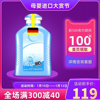 母婴进口大赏节紫色渐变主图直通车