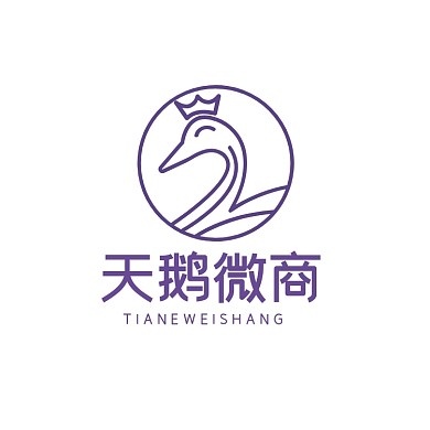 大气时尚简约天鹅图形电商微商logo