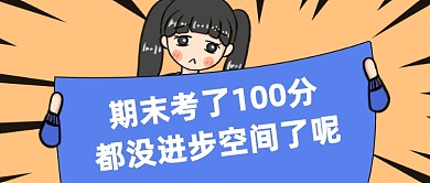 吸睛手举凡尔赛文学趣味公众号首图