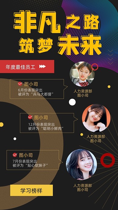 筑梦未来企业文化大气简约手机海报