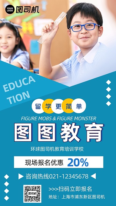 教育机构报名优惠蓝色摄影图海报