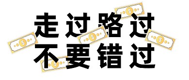 省钱攻略大促发福利创意公众号首图