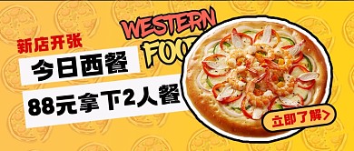 餐饮美食店铺特惠上新公众号首图