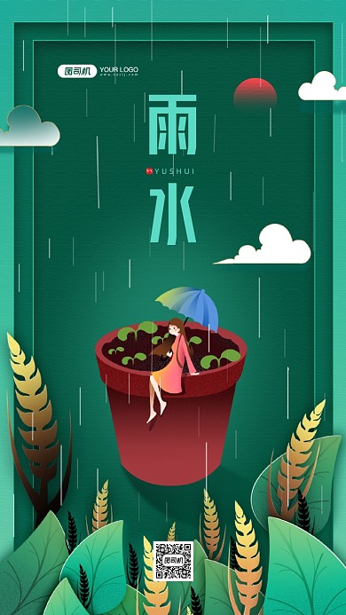 雨水节气简约插画宣传手机海报