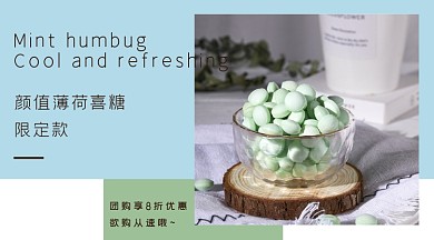 婚礼薄荷绿喜糖手机横图