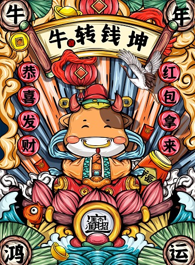 牛年国潮年画插画印刷海报