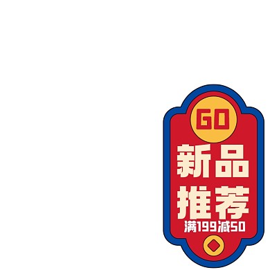 年货节新品推荐红色中国风主图图标