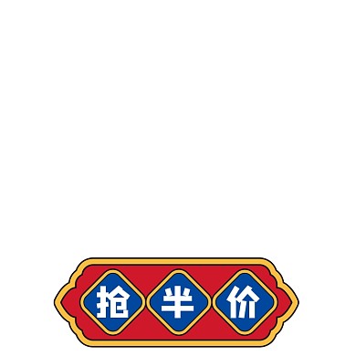 年货节半价红色中国风主图图标