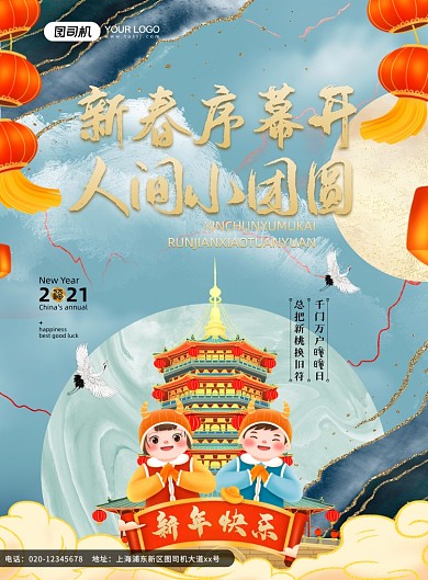 杭州雷峰塔牛年鎏金印刷海报