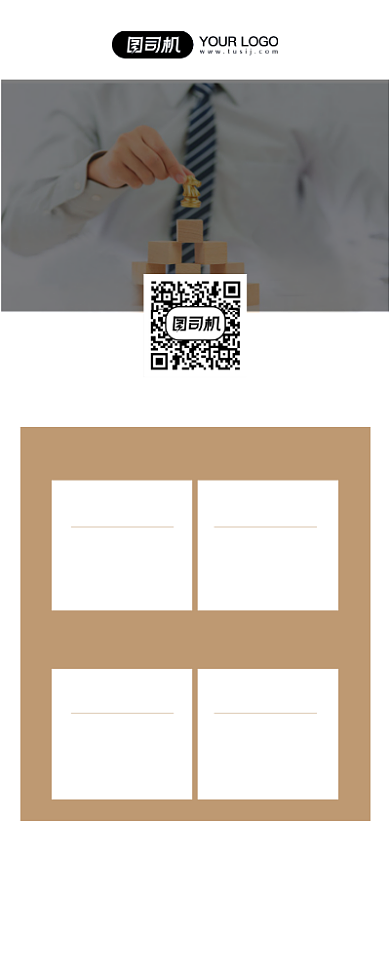 寒假培训简约时尚宣传易拉宝背景