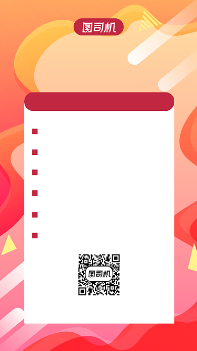 年货清单炫彩渐变手机海报背景