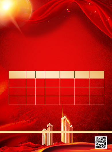 房屋出售红色简约印刷海报背景