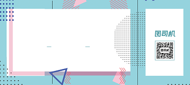 浅蓝色孟菲斯风格游乐场代金券抵用券背景