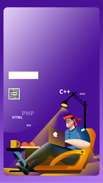 程序员节快乐蓝色手绘风手机海报背景