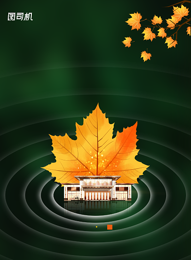 简约大气房地产立秋海报背景